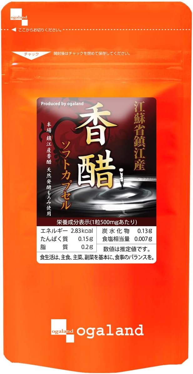 Economical Zhenjiang Incense Vinegar Soft Capsules (180 capsules/approx. 3 months supply) - BeesActive Australia