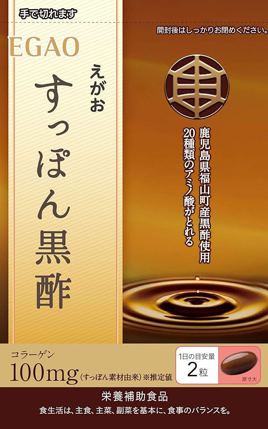 Egano-supon Black Vinegar (1 Bag) (1 Bag/62 Tablets) Nutritional Supplement - BeesActive Australia