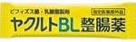 Yakult BL Intestinal Medicine 36 packs x 2 set (72 packs in total) [Comes with 1 original plastic bag] Trial - BeesActive Australia