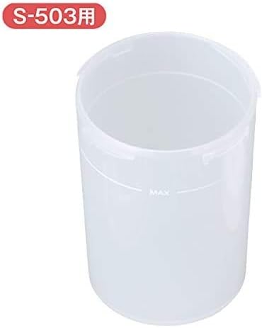 For S-503 Merci Pot Parts/Consumables Suction Bottle -  Australia