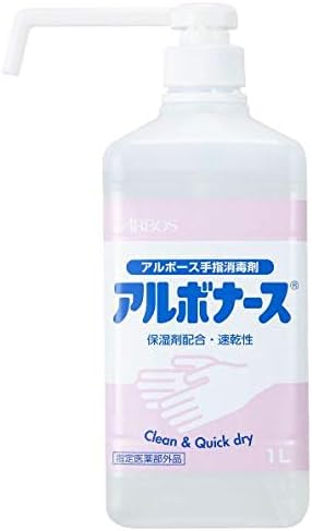 Arboner 3.3 fl oz (1 L) x 2 Piece Set, Quick Drying Alcohol Hand Disinfectant Solution (Designated Quasi-Drug) - BeesActive Australia