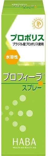 [Set of 2] HABA Propolis Profila Spray 30ml x 2 pieces with a little gift - BeesActive Australia