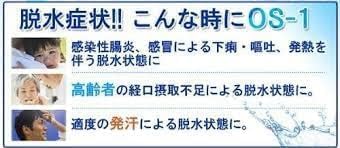 Otsuka Pharmaceutical Oral Rehydration Solution OS-1 OS-1 Jelly 200g x 18 pieces - BeesActive Australia