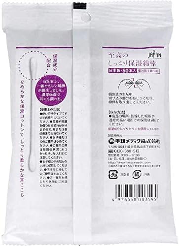 The ultimate moisturizing cotton swab, individually wrapped, 50 pieces - BeesActive Australia