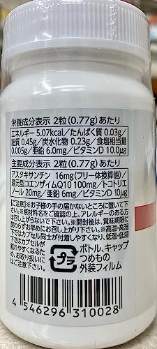 Astacare 30 days supply (contains 2 tablets a day of 16mg free equivalent / 60 tablets) AstaReal Astaxanthin - BeesActive Australia