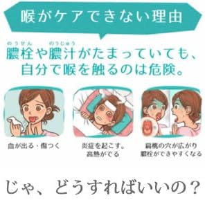 [For Night] Bad Throat® Specialty Store Rubrene Night | The cause of bad breath may be bad throat (odor balls, pus plugs). It has many reviews that can remove bad breath - BeesActive Australia