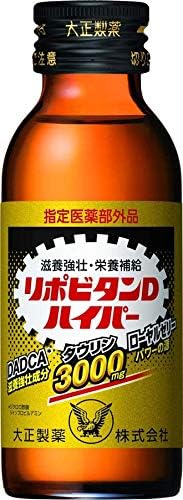 Taisho Pharmaceutical Lipo Vitan D Hyper 100 mL x 10 Bottles -  Australia