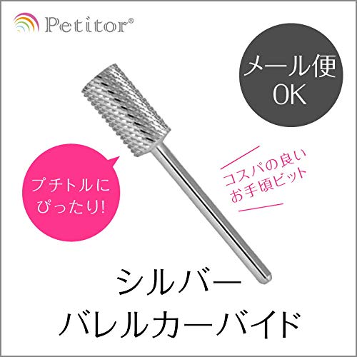 Silver Bit for Nail Machines, Nail Bit, Carbide Bar, Double Edged, Shank Diameter 0.09 inches (2.34 mm), Compatible with Mini Rolo, Petitol Bit for Nail Machines, Nail Bits - BeesActive Australia