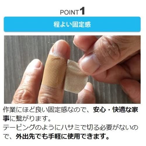 Toyo Kagaku Co., Ltd. Finger protection tape that facilitates housework Heberden's nodules/Bouchard's nodules 60 pieces - BeesActive Australia