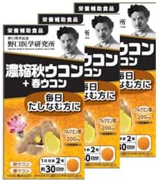 Noguchi Medical Research Institute Concentrated Autumn Turmeric + Spring Turmeric (430mg x 60 tablets) Approx. 30 days supply [Set of 3] - BeesActive Australia
