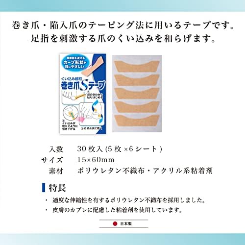 Mitsubishi Paper Winding Nail S Tape Self-Care Foot Care - BeesActive Australia