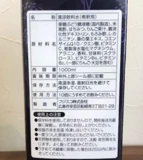 Delicious Kuro Vinegar 10x Concentrated 1000ml Ryukyu Moromi Vinegar Contains Domestic Kuro Vinegar Coenzyme Q10/L-Carnitine - BeesActive Australia