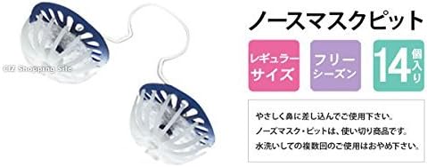 no-zumasukupitto 14 Pack Nose Mask Pollen Disease Prevention Goods Pollen Mask Regular Size Made in Japan - BeesActive Australia