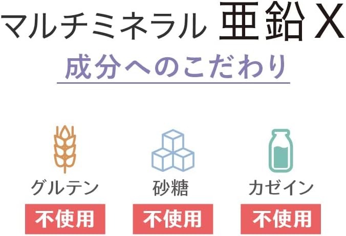 OrthoSupplement Multimineral Zinc X 90 tablets [New prescription! Yeast mineral combination] [Nutritional therapy] [Medical institution] [Made in Japan] - BeesActive Australia