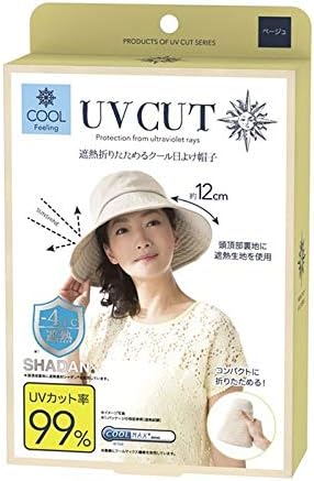 Thermal Insulated Foldable Cool Sun Hat Beige - BeesActive Australia