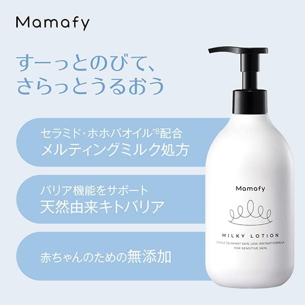 Mamafy 16th Parenting Award Winner - Mamafy Moisturizing Milky Lotion (11.8 fl oz (350 ml) / Milky Lotion, Smooth Type, Baby Lotion, Moisturizing, Skin Care, For Babies (Additive-Free / - BeesActive Australia