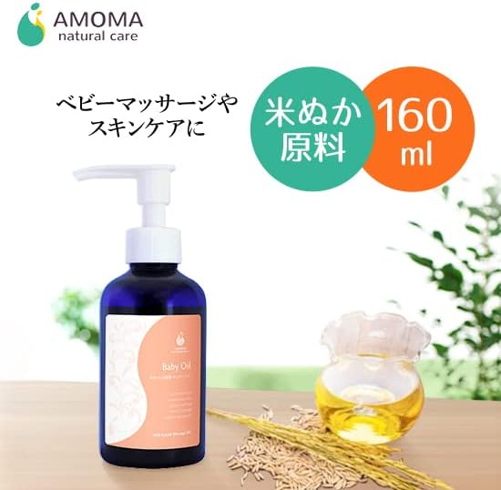 AMOMA Baby Oil, 100% Vegetable, Additive-Free, For Sensitive Babies, 6.3 fl oz (160 ml), Suitable for the Whole Family, Baby Massage, Moisturizing, Skin Care, Hypoallergenic, Drying, Baby -  Australia