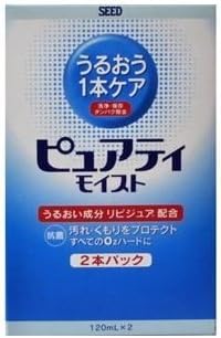 Purity Moist 120ml x 2 bottles (contact care products) - BeesActive Australia