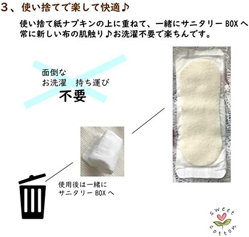 Suto Koton Disposable Cloth Napkins (Safe Sterilized), Made in Japan, Squishy Fluffy, 60 Pieces - BeesActive Australia