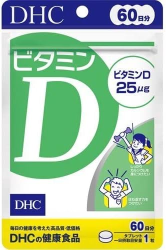 DHC Vitamin D 60 days x 3 set 4511413407363 - BeesActive Australia