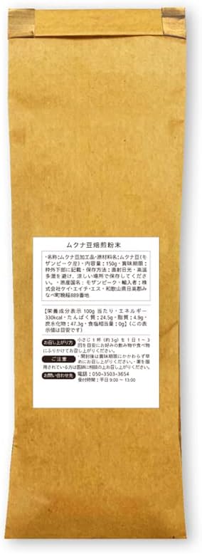 Mukuna Bean Powder, 5.3 oz (150 g) x 1 Bag, No Pesticides or Chemical Fertilizers, Black Mukuna Beans - BeesActive Australia
