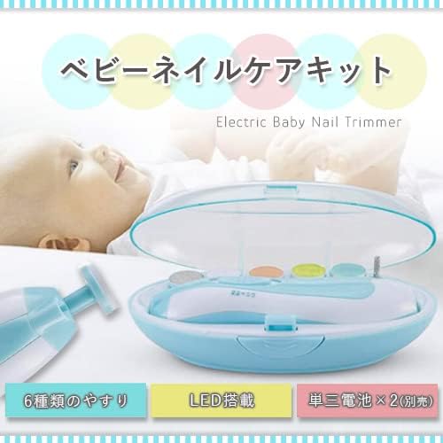 Nail Care Electric Baby Nail Care Kit Baby Nail Clippers Electric Baby Nail Care Kit - BeesActive Australia