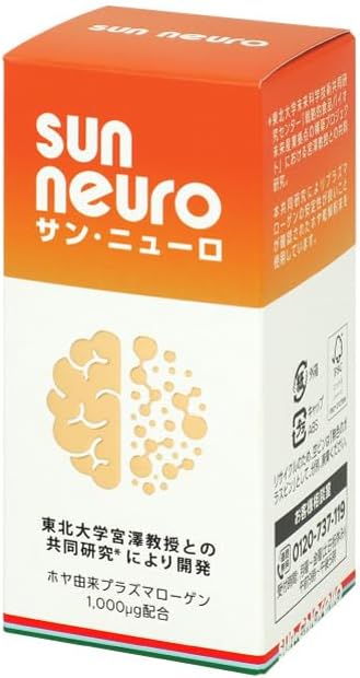 [Sun Chlorella Official] Sun Neuro 45g Hoya Plasmalogen DHA type plasmalogen - BeesActive Australia