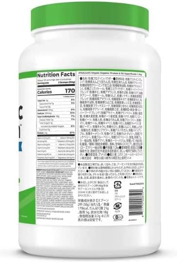 ORGAIN Superfood Organic Protein Powder Chocolate Flavor 1200g - BeesActive Australia