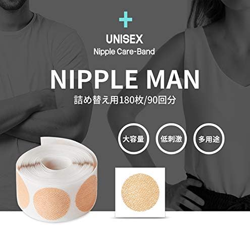 Nippleless Nippleman Refill [90 Doses] Refill Men's Roll Type Bust Top Seal Men’s Nipple Protective Seal MEN's NIPLESS Big Size 1.3 inches (3.3 cm) Men's Nippleless Nipple Man Nipple - BeesActive Australia