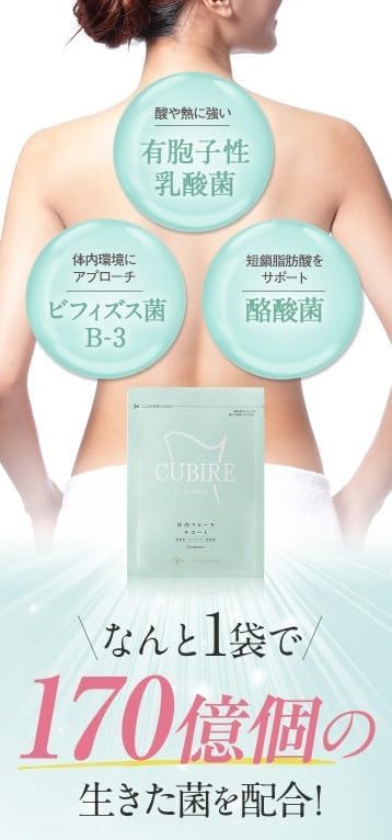 CUBIRE Internal flora support 31 tablets Good bacteria Euglena CUBIRE by euglena supplement - BeesActive Australia