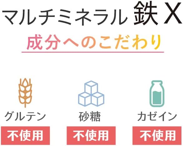 OrthoSupplement Multimineral Iron X 90 tablets [New prescription! Yeast mineral combination] [For women] [Nutritional therapy] [Medical institution] [Made in Japan] - BeesActive Australia