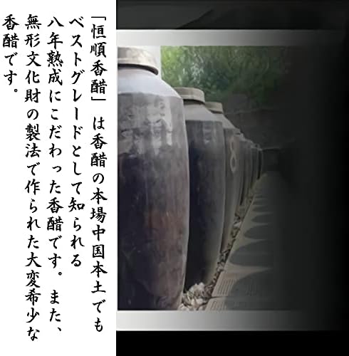 Hengshun Koshu 90 grains 8 years aged Tokiwa Chinese medicine 8 years Koshu Vinegar Capsules (2) - BeesActive Australia