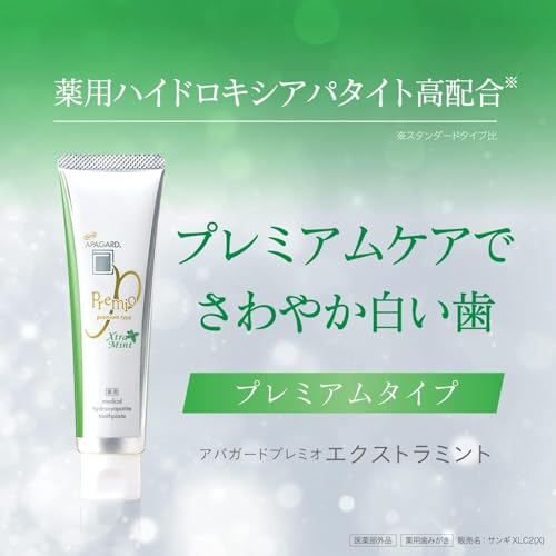 Sang APA-Gard Nano Premio Premium Type Extra Mint 3.7oz(Set of 2)