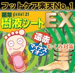 Genki21 Genki Sap Sheet EX 20 Sheets (Includes Titanium Adhesive Tape) -  Australia