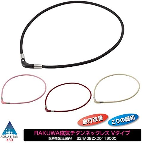 Phiten RAKUWA Magnetic Titanium V - Shaped Necklace, cream - BeesActive Australia
