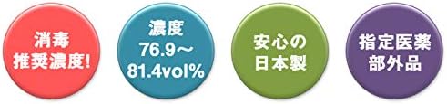 Made in Japan, Alcohol Disinfectant Solution, 3.3 fl oz (1 L) x 2 Bottles, Ethanol Disinfectant Concentration 76.9 - 81.4 vol%, Alcohol Disinfectant, Disinfectant, Commercial - BeesActive Australia