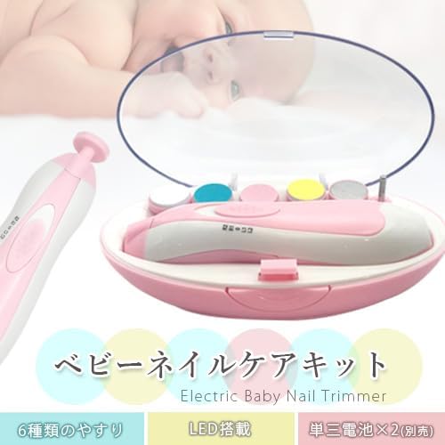 Nail Care Electric Baby Nail Care Kit Pink Baby Nail Clippers Electric Baby Nail Care Kit - BeesActive Australia