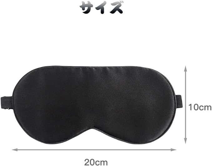Samcos Eye Mask, For Sleeping, Silk, Blindfold, Soft, Satin Blindfold, Four Seasons, Skin Friendly, Light Blocking, Restful Sleep, No Pressure, Washable, Unisex, Adjustable Length, Travel, Convenient (Black) - BeesActive Australia
