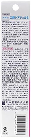 Kawamoto Sangyo Mouth Pure, Oral Care Gel, Trial Set of 3 (Strawberry, Lemon, Ume) - BeesActive Australia