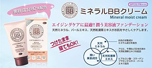 Azuma Shoji SPF 35/PA+++ Mineral BB Cream 1.4 oz (40 g) Set of 3 Bottles / TABI Bijin Natural Mineral and 80% Serum Ingredients -  Australia