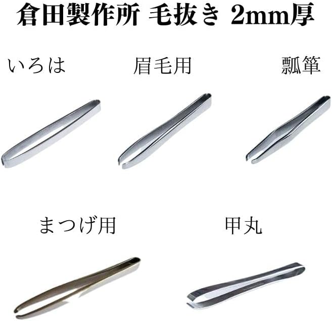 Kurata Seisakusho Special Edo Hand Made Tweezers, 0.08 inch (2 mm) Thick -  Australia