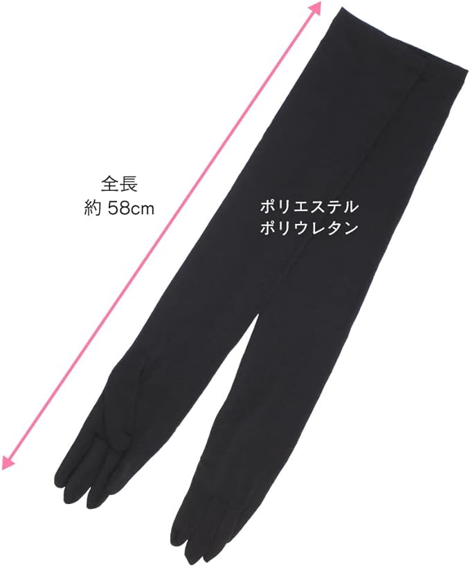 Otafuku Glove Summer Arm Cover, (Cool Touch, Stretch Material, Long UV Protection, Women's), UV-2711, Black, Free Size - BeesActive Australia
