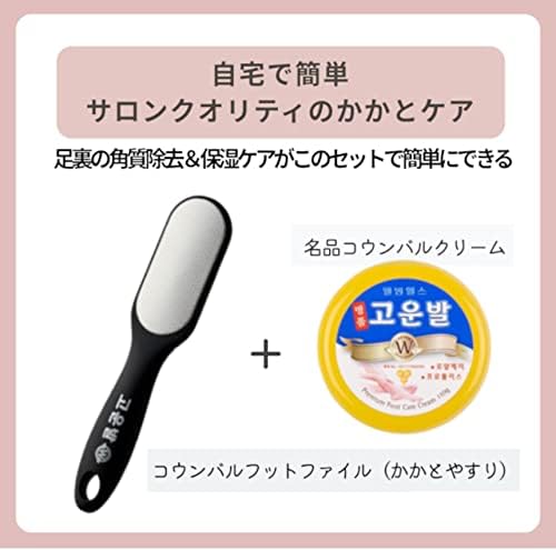 Cobalt Cream (Yellow) Heel File Set, Fast, Smooth Heel, Propolis & Royal Jelly, 4.3 oz (110 g), Exfoliating Care, Stainless Steel, Washable, Double-Sided Type, Ergonomic Product Design - BeesActive Australia