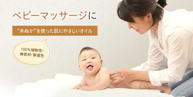 AMOMA Baby Oil, 100% Vegetable, Additive-Free, For Sensitive Babies, 6.3 fl oz (160 ml), Suitable for the Whole Family, Baby Massage, Moisturizing, Skin Care, Hypoallergenic, Drying, Baby -  Australia