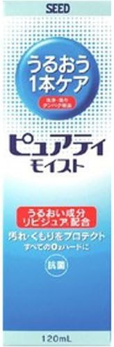 Purity Moist 120ml x 2 bottles (contact care products) - BeesActive Australia