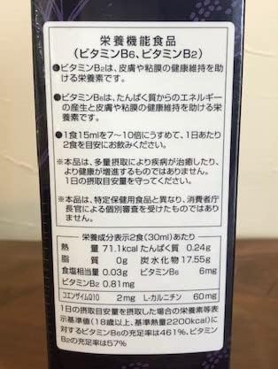Delicious Kuro Vinegar 10x Concentrated 1000ml Ryukyu Moromi Vinegar Contains Domestic Kuro Vinegar Coenzyme Q10/L-Carnitine - BeesActive Australia