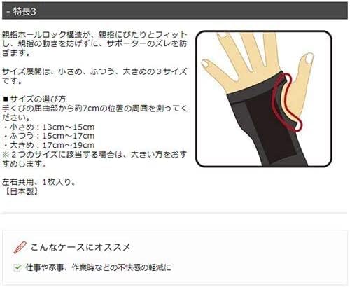 Vanterin Kowa Supporter for wrists, normal/M size (wrist circumference 15~17cm), black - BeesActive Australia