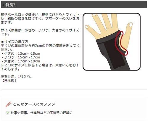 Kowa Vantelin Wrist Protection L(17-19cm) x1