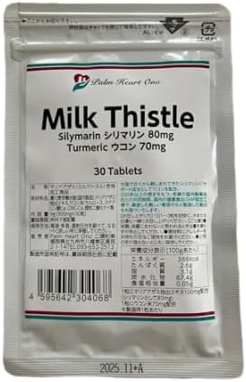 Milk Thistle (Contains silymarin 80mg, turmeric 70mg) [Portable] [Trial] Supplement 30 tablets - BeesActive Australia