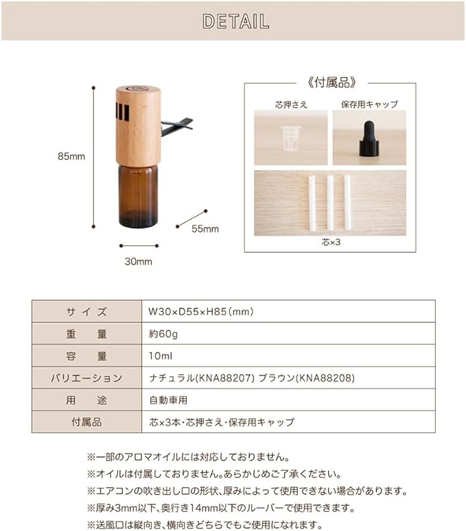 Thaleiaveil Sari Bell Aroma Diffuser, Car Diffuser, Air Conditioner Vent Clip Type, Wood Grain, Brown -  Australia